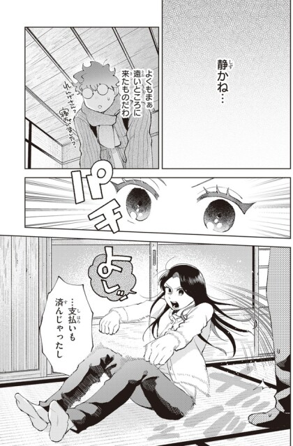 静かね…