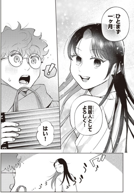 ひとまず一ヶ月