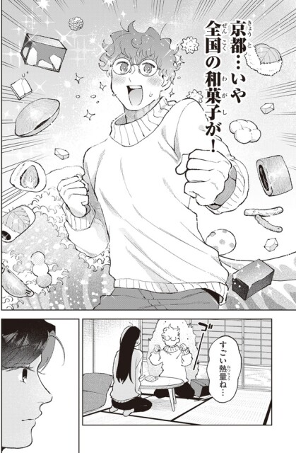 すごい熱量ね