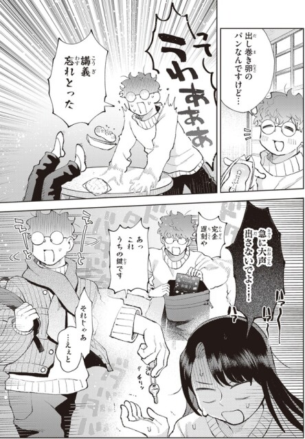 出し巻き卵のパンなんですけど…