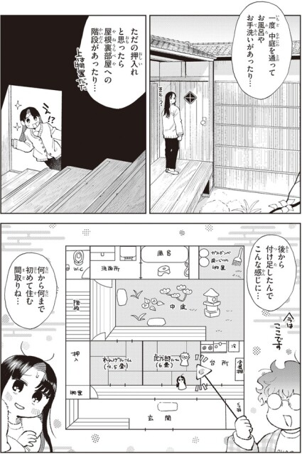 後から付け足したんで