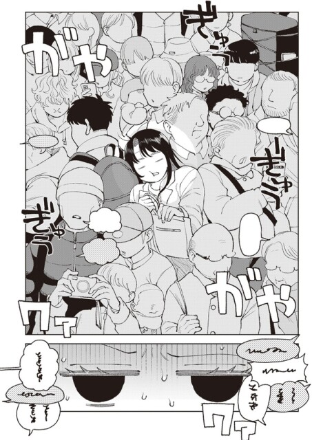 ぎゅうぎゅう