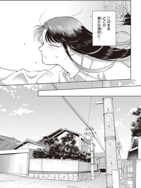 このままどこか