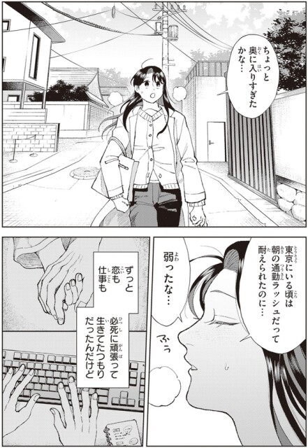 弱ったな…