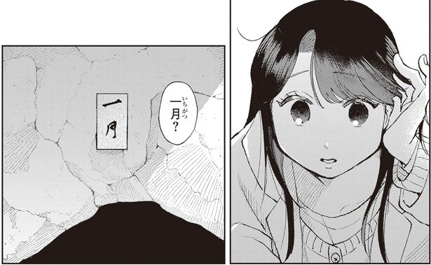 一月？
