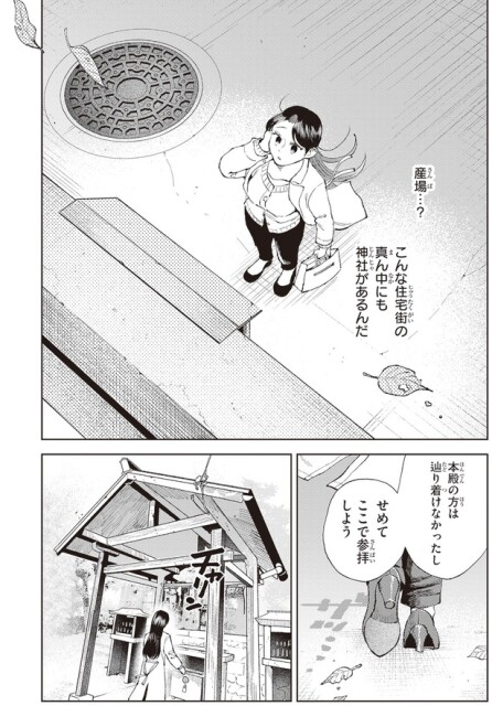 産場…？