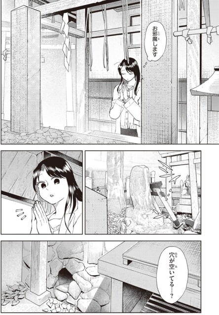 お邪魔します