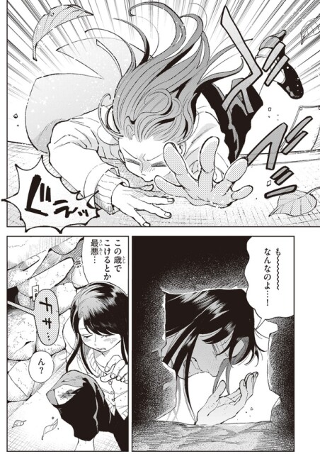 なんなのよ…！