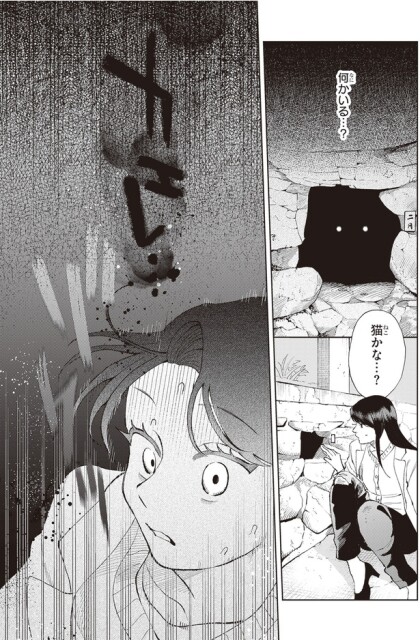 何かいる…？