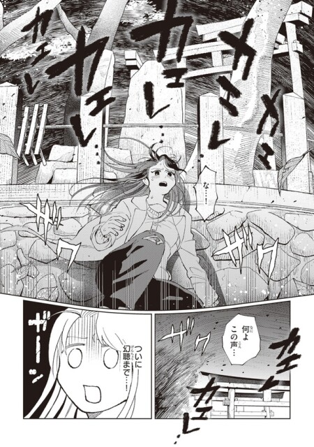 何よこの声…