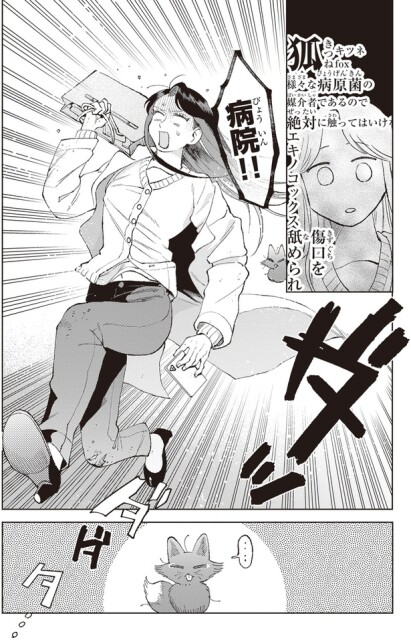 病院！！