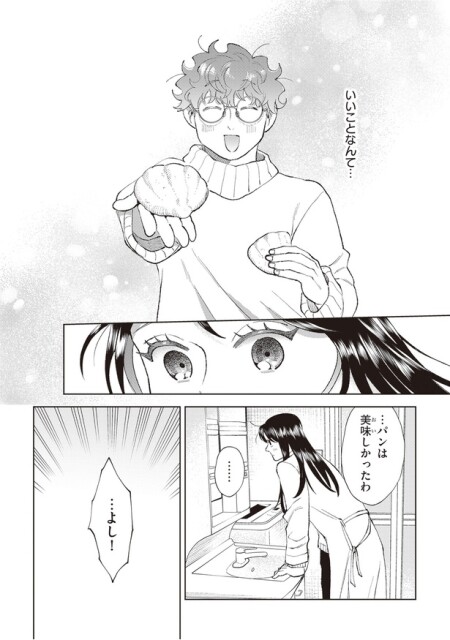 いいことなんて…
