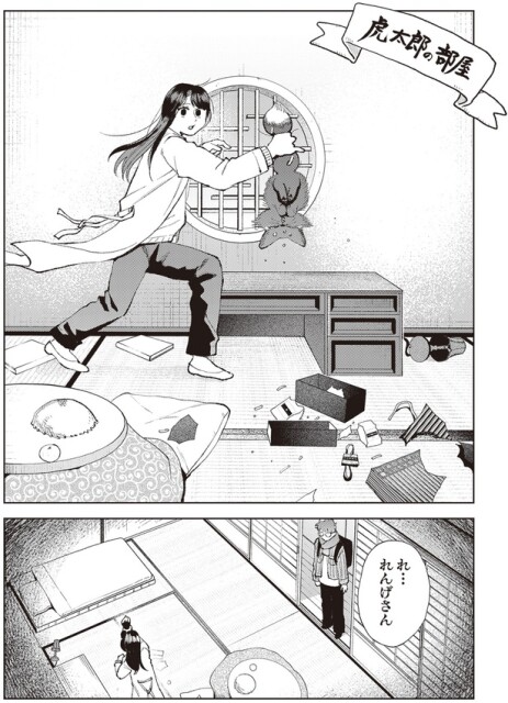 れんげさん