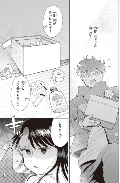 今はちょっと嬉しい…