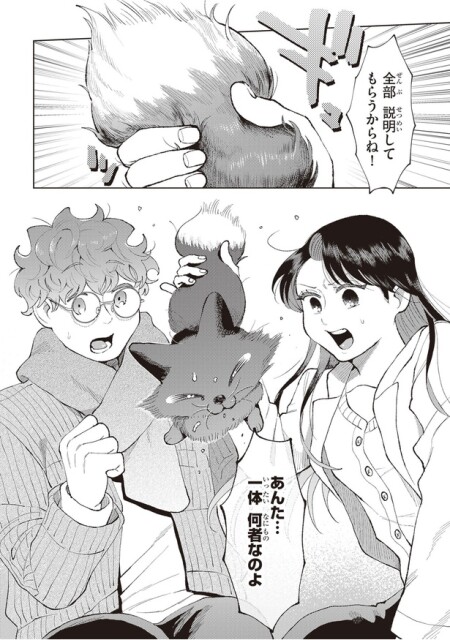 説明してもらうからね！