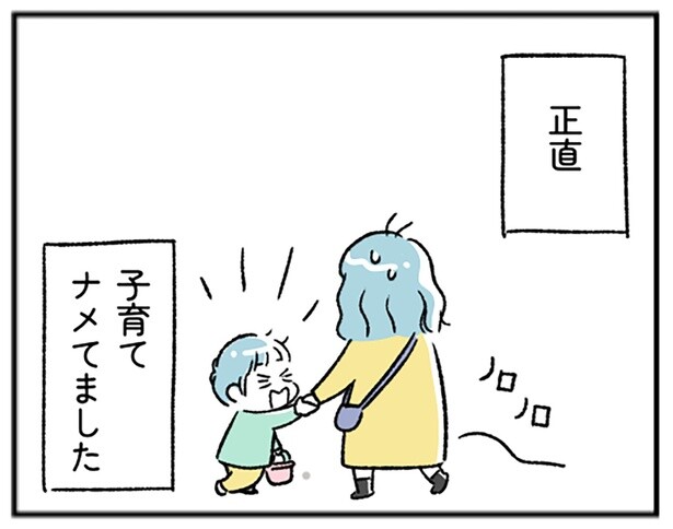 子育てナメてました