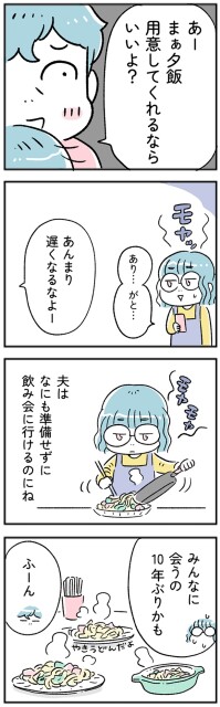 夕飯用意してくれるならいいよ？
