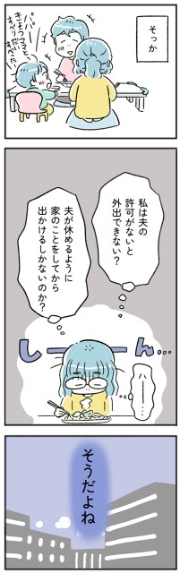 そうだよね…