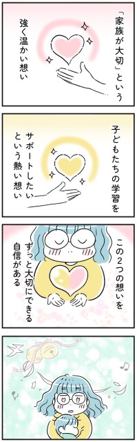 ずっと大切にできる自信がある