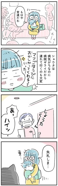 もはや常連だわ