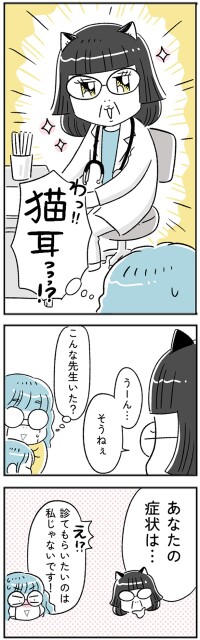 あなたの症状は…