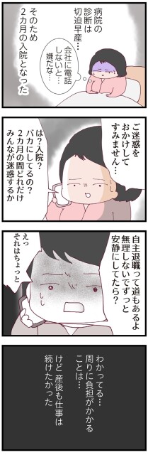 自主退職って道もあるよ