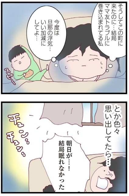 いい加減にしてよ…