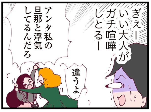   ママ友たちの修羅場