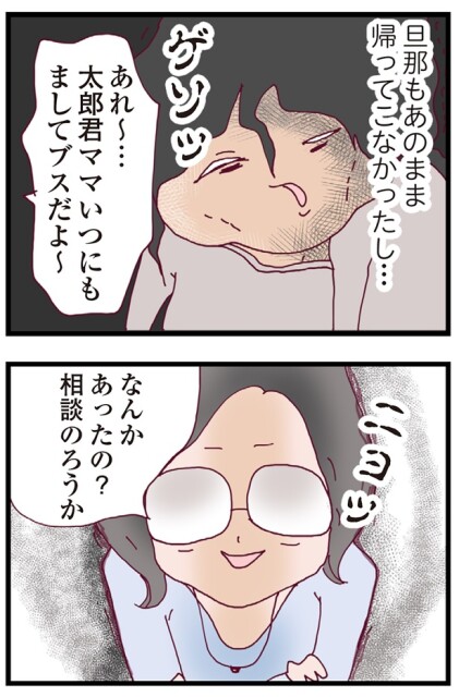 いつにもましてブスだよ～