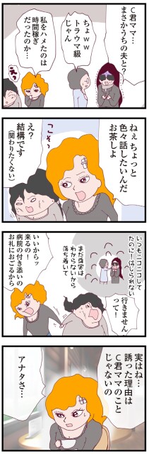 お茶しよ