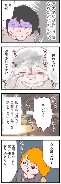 浮気されて辛い