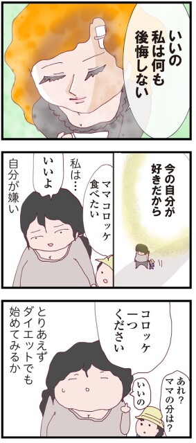 ダイエットでも始めてみるか