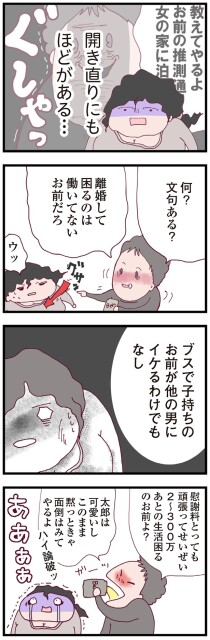何？文句ある？