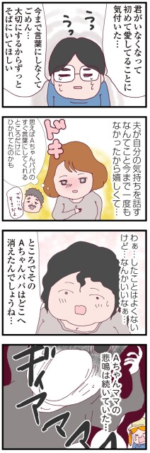 今まで言葉にしなくてごめん…