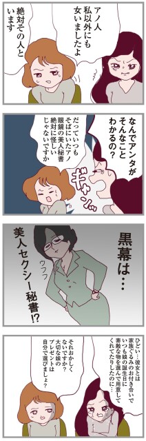黒幕は…