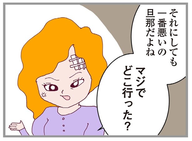 マジでどこ行った？