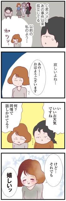 寂しいよね…