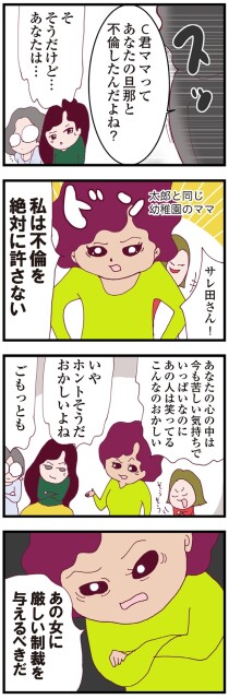 あなたの旦那と不倫したんだよね？