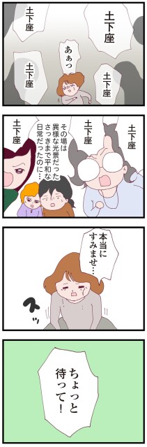 ちょっと待って！