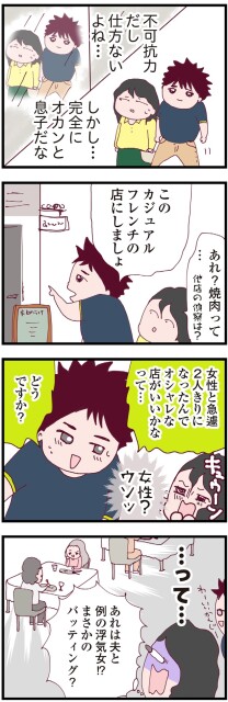 仕方ないよね…