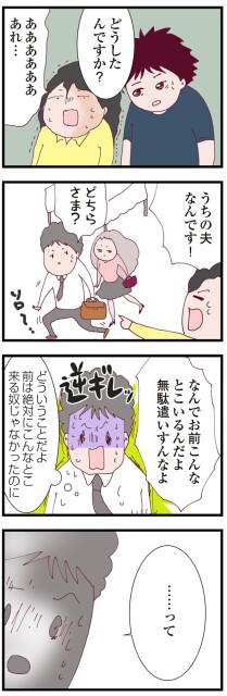 なんでお前こんなとこいるんだよ