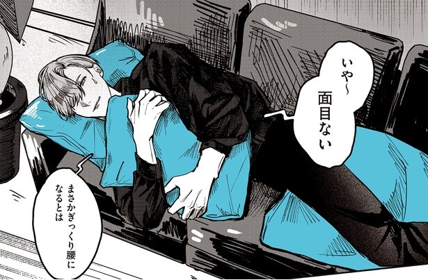 まさかぎっくり腰になるとは