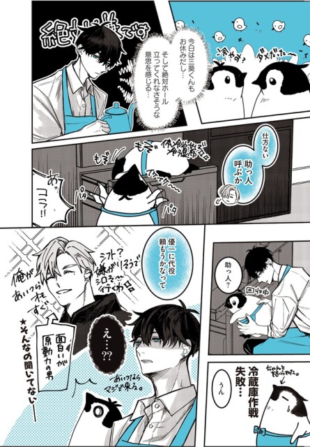 助っ人呼ぶか
