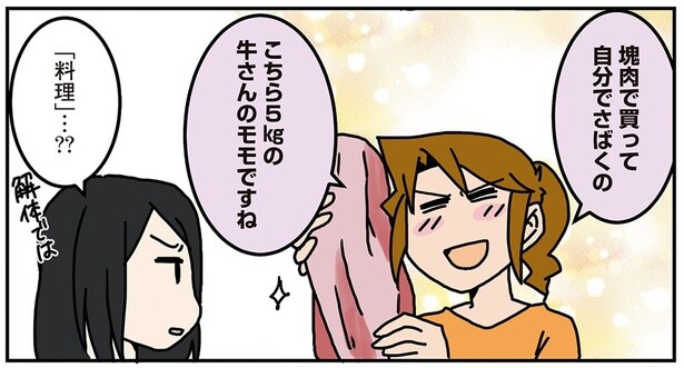 解体では？