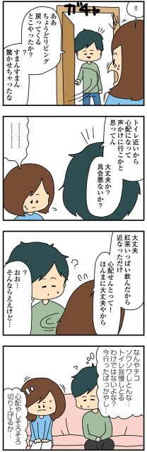 心配やしそろそろ切り上げるか…