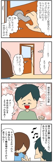 …こっそり中見てみよ
