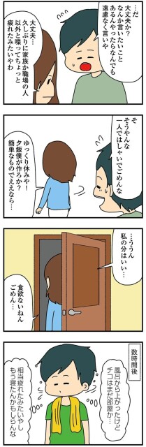 食欲ないねん　ごめん…