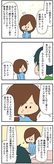 なんもせんかったか？
