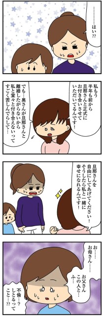 旦那さんを自由にしてあげてください！