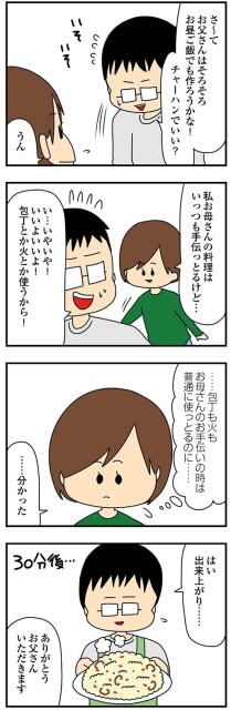 私お母さんの料理はいっつも手伝っとるけど…